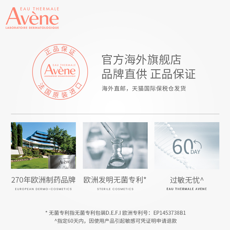 Avene雅漾海外旗舰店【百亿补贴】雅漾修红舒缓保湿霜40ml3