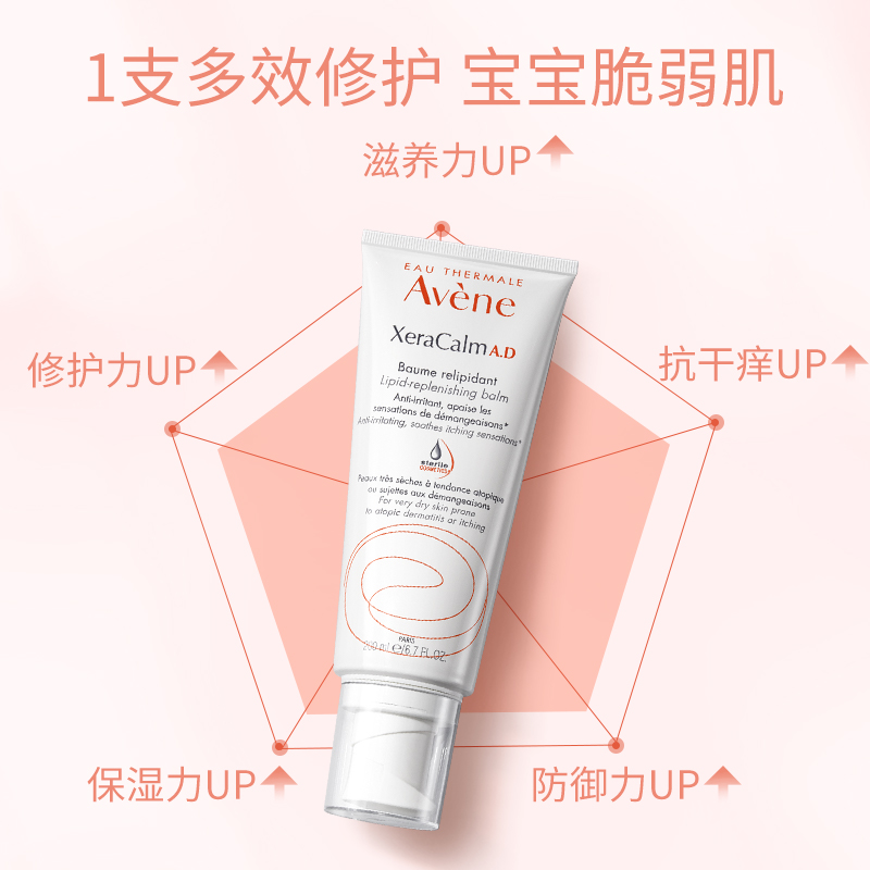 雅漾AD膏婴儿水润急救精华霜50ml+盈润乳滋润舒缓敏肌200ml套组-图1