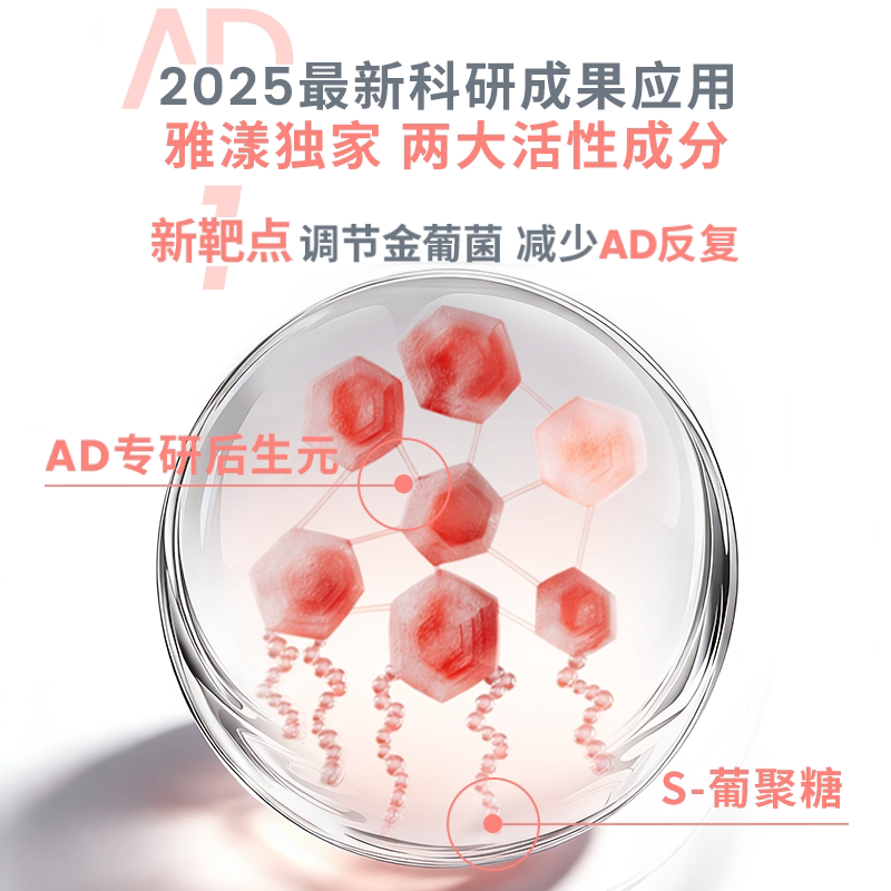 雅漾ad膏宝宝舒缓干痒盈润乳修护泛红敏感保湿身体乳