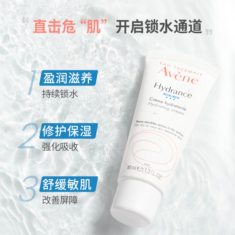  Avene雅漾海外乳液/面霜