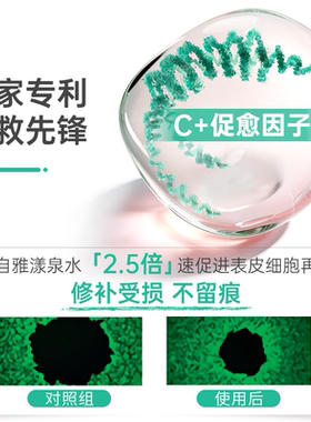 雅漾大白霜敏肌救急补水面霜