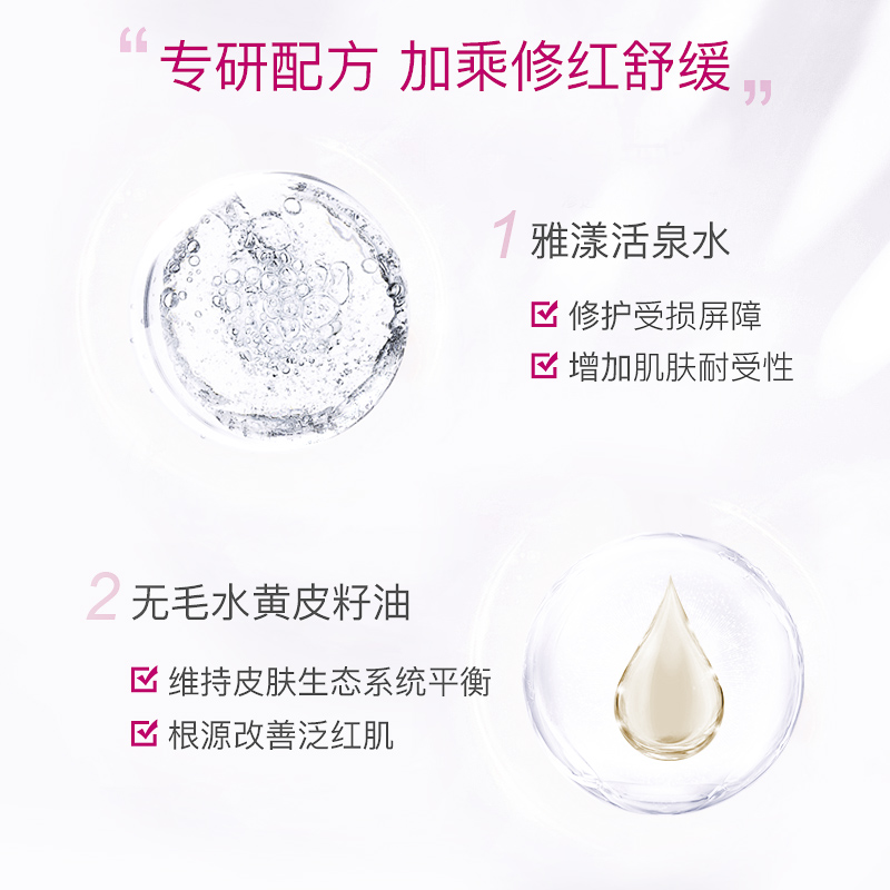 Avene雅漾海外旗舰店【直播间专享】雅漾修红洁面乳温和深层清洁洗面奶敏感肌舒缓泛红1