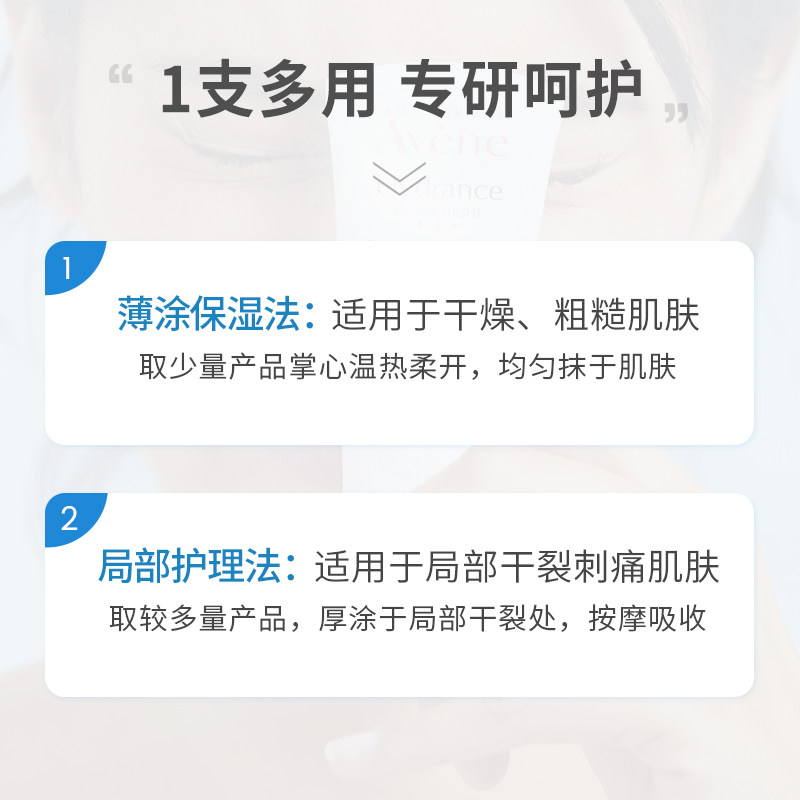  Avene雅漾海外乳液/面霜