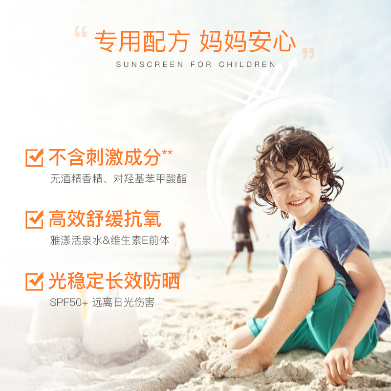 Avene雅漾海外旗舰店雅漾儿童可用防晒霜保湿滋润50+温和倍护面部全身宝宝户外100ml1