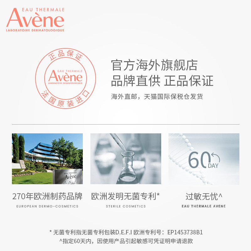 雅漾修红补水滋润舒缓敏感肌面膜 Avene雅漾海外涂抹面膜