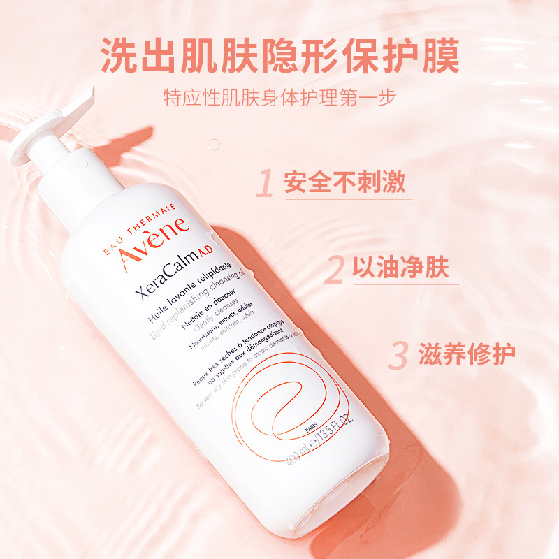 雅漾ad膏保湿盈润200ml+肌身体乳 Avene雅漾海外润肤乳
