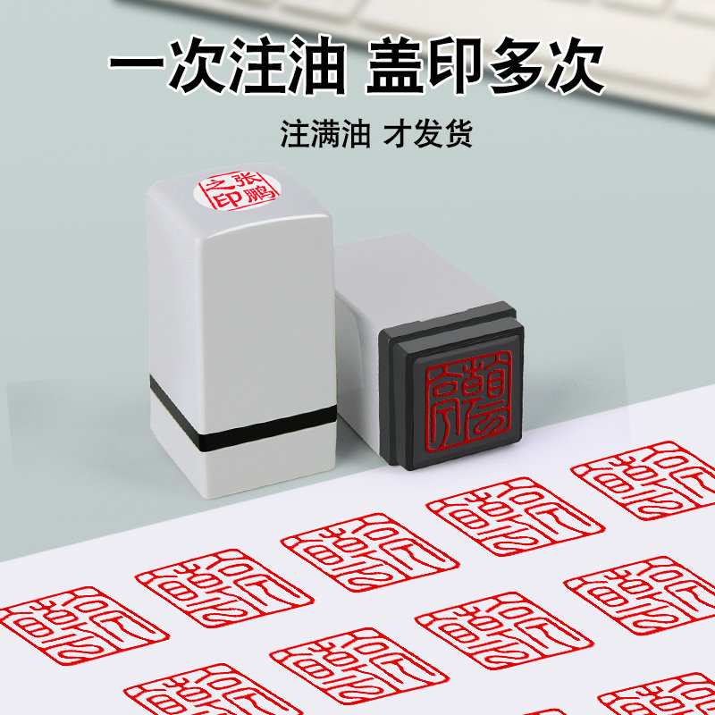 姓名印章定刻光敏方形签名盖章个人名字私章订做章印签字定制刻章_虎窝淘