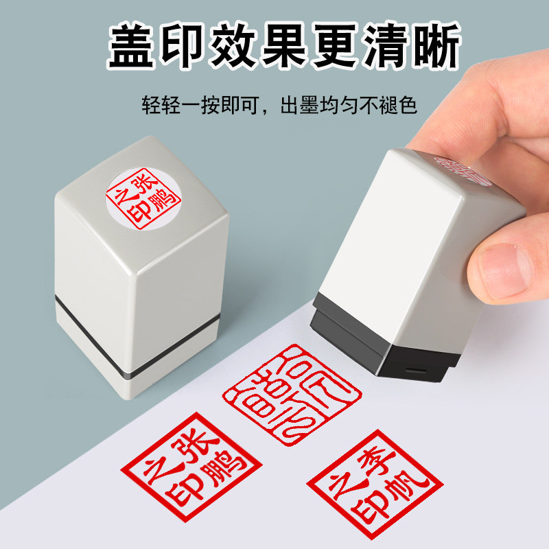 姓名印章定刻光敏方形签名盖章个人名字私章订做章印签字定制刻章_虎窝淘