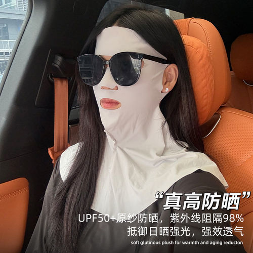 开车透气防晒口罩全脸护颈遮阳面罩女防紫外线冰丝跑步透气易呼吸 - 图1