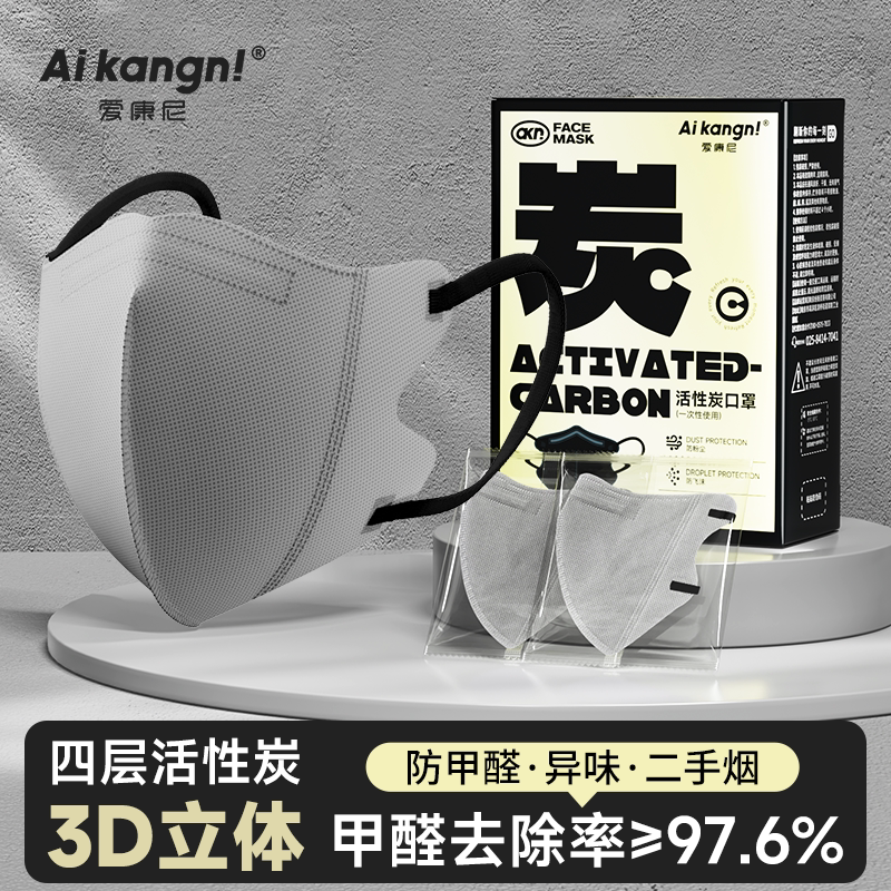活性炭口罩防甲醛防二手烟专用一次性四层透气孕妇办公室装修粉尘