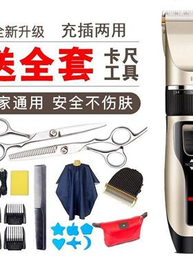 成人电动剔发理发器男士剃头刀电