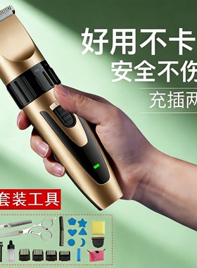 充电式成人电推剪儿童家用静音理