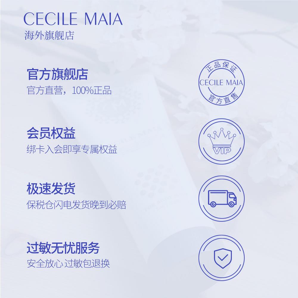 cecilemaia日本cm私处脱毛膏女男士 CECILEMAIA海外脱毛膏