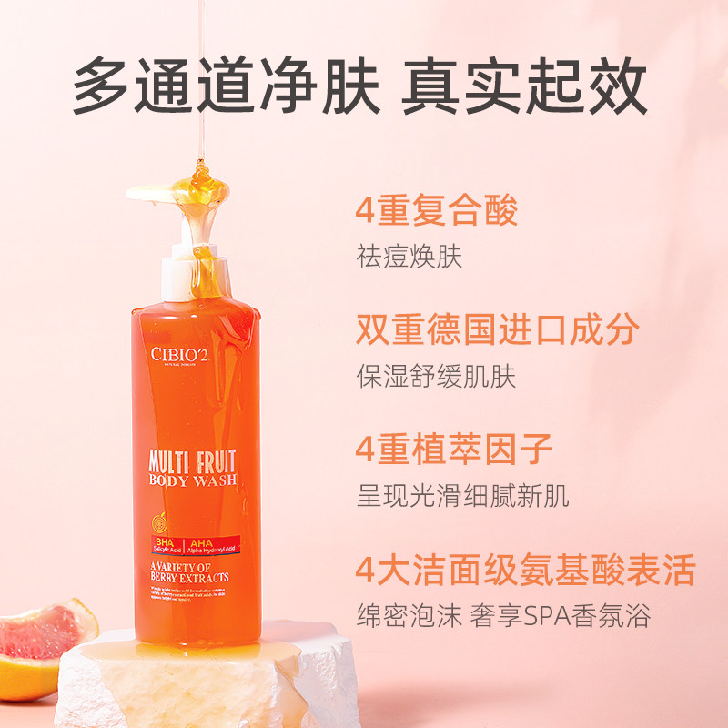 cibio2唇膜沐浴露保湿去死皮套组 cibio2唇膜