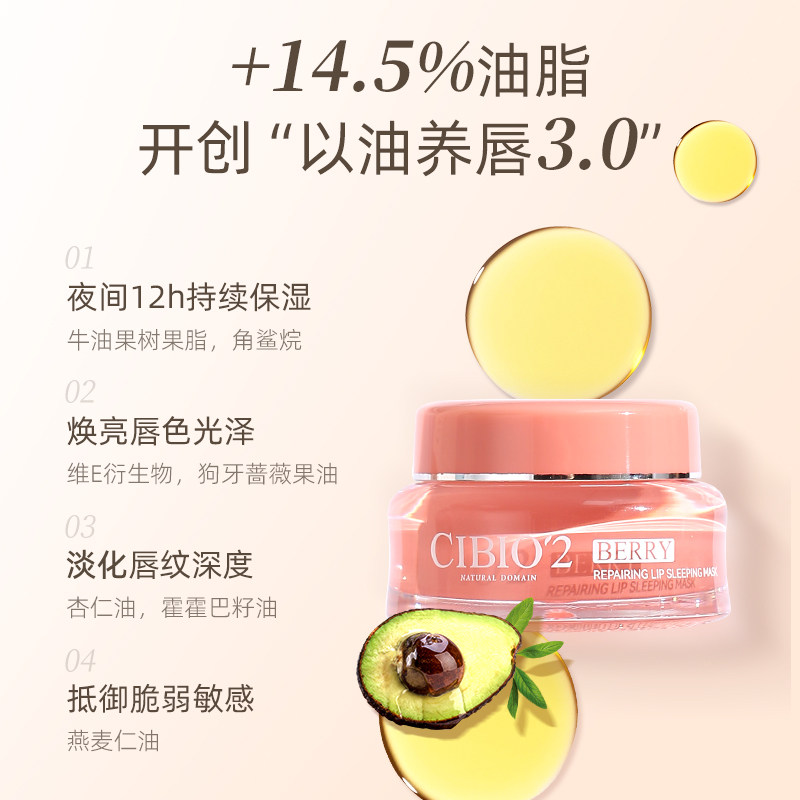 cibio2唇膜沐浴露保湿去死皮套组 cibio2唇膜