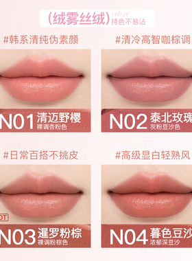 cibio2镜面水光丝绒哑光精华唇釉