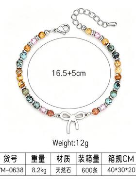 亚马逊跨境新款4mm天然石不锈钢蝴蝶结吊坠配件可调节非洲松手链