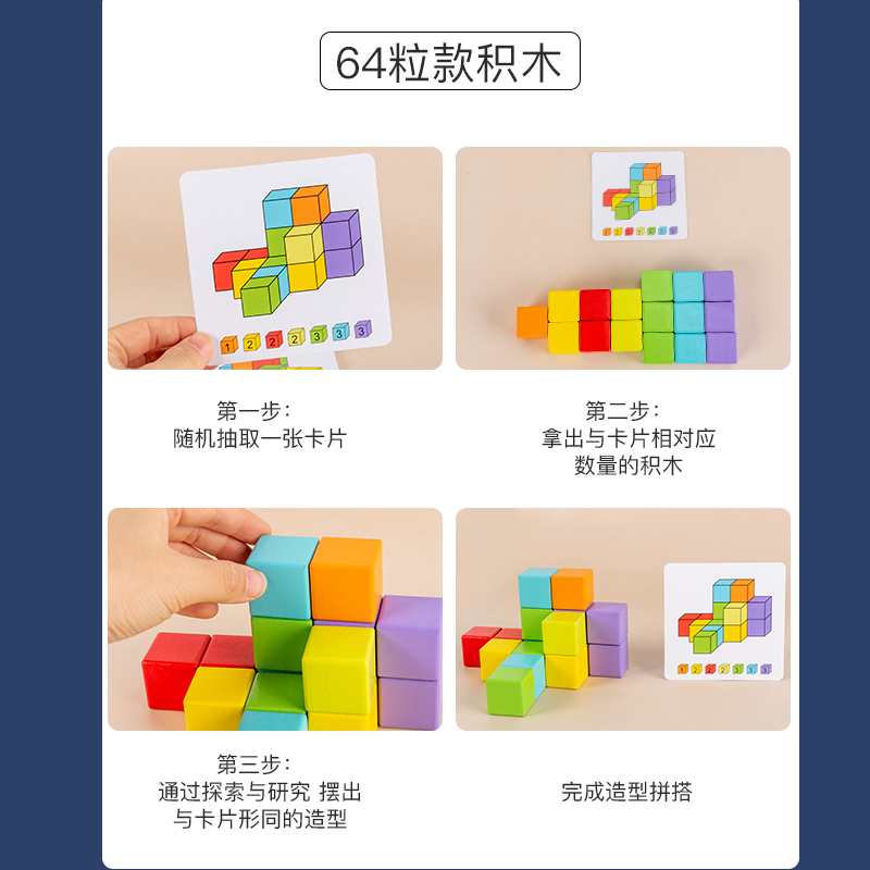 儿童空间思维训练积木玩具正方形数学教具立体方块益智小学生早教 - 图1