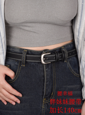 女大码黑色金属扣加长简约腰带