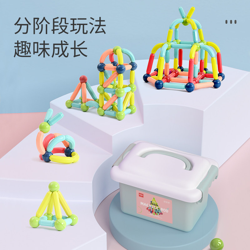 百变磁力棒益智拼装男孩早教积木 朵发建构/拼插积木