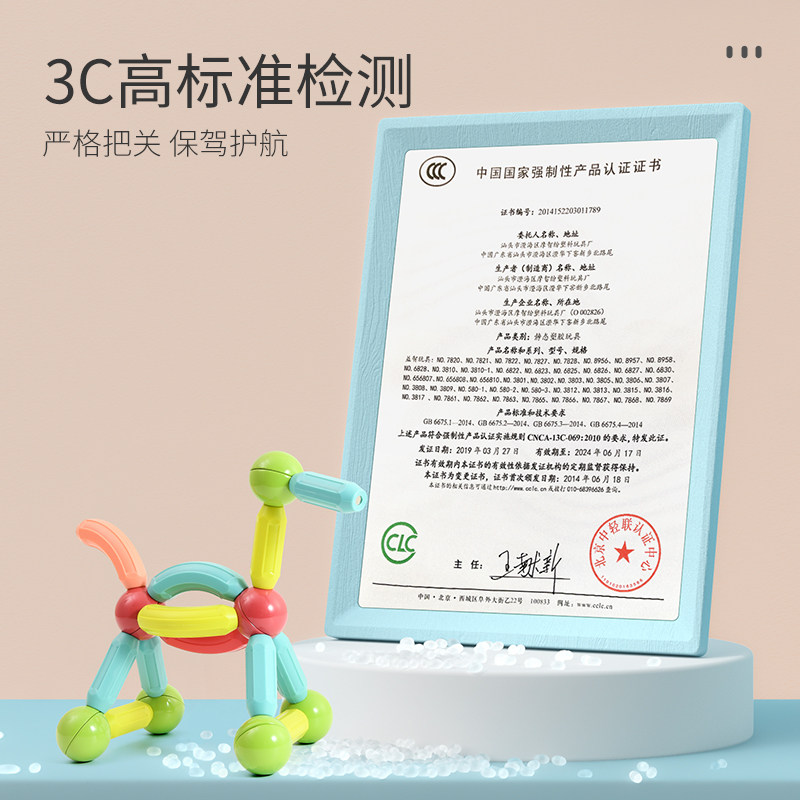 百变磁力棒益智拼装男孩早教积木 朵发建构/拼插积木