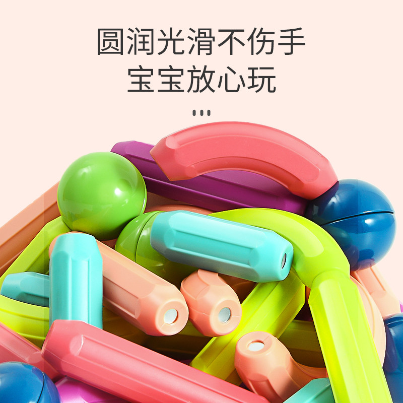 百变磁力棒益智拼装男孩早教积木 朵发建构/拼插积木