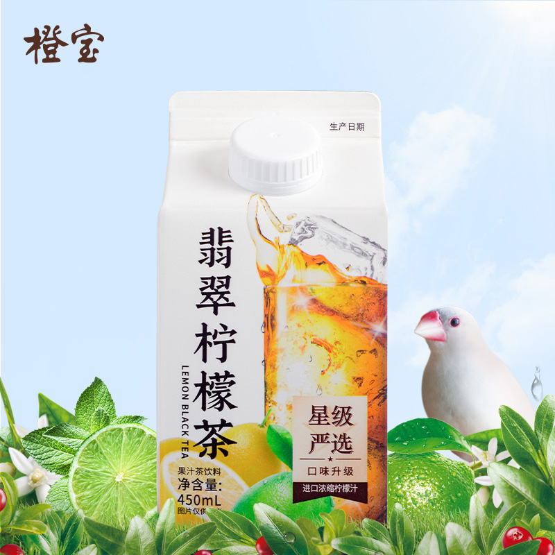 翡翠柠檬 新人首单立减十元 21年12月 淘宝海外