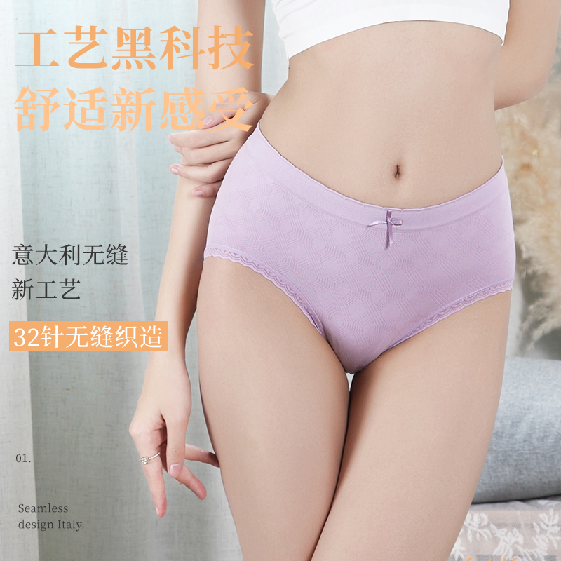 雅丽彩旗舰店石墨烯抗菌内裤女非纯棉全棉裆学生少女性感三角裤中腰透气薄款夏1