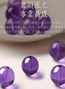 天然紫水晶散珠单珠乌拉圭紫水晶