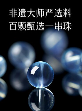 7A天然冰种海蓝宝巴西水晶散珠子