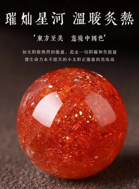 天然水晶散珠金太阳单珠金草莓