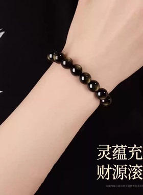 收藏级天然金曜石手串