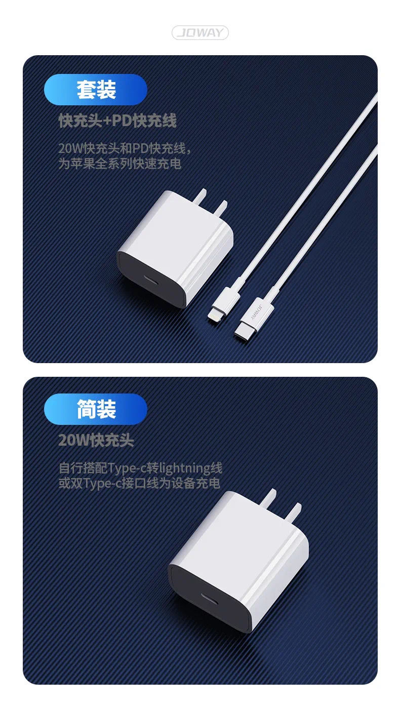 JOWAY乔威PD20W快充头USB-C充电器iPhone适用于苹果Watch手机iPad-图0