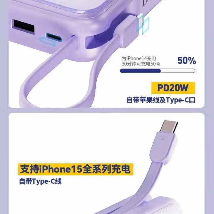 JOWAY乔威JP313 自带双线22.5W+苹果20W+数显快充电源20000毫安 - 图3