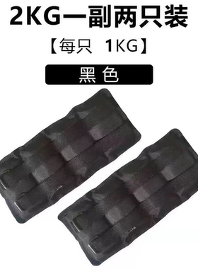 康复负重绑手绑腿沙袋跑步训练