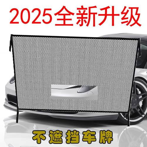 汽车水箱防护网通用进气口罩防护网防柳絮防蝇虫防异物网车前纱网 - 图0