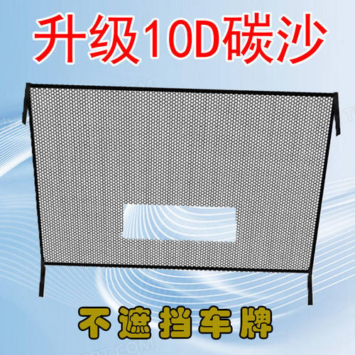 汽车水箱防护网通用进气口罩防护网防柳絮防蝇虫防异物网车前纱网 - 图3