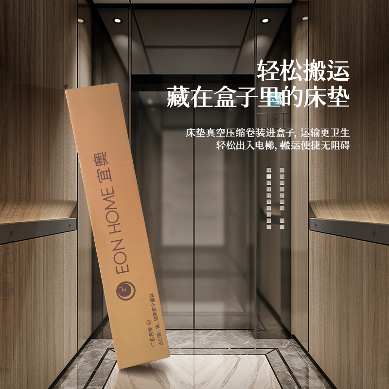 宜奥『印记』真空压缩卷包床垫家用独立袋弹簧装在盒子里的床垫