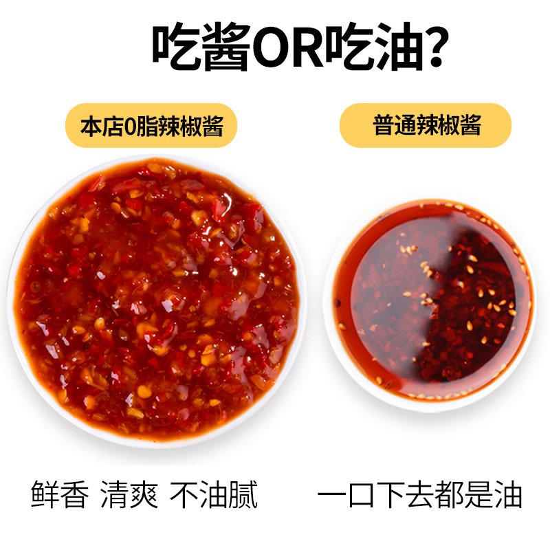 0脂蒜蓉酱0脂辣椒酱拌面酱低脂酱料荞麦面拌酱 - 图0