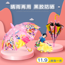 Children Umbrella Kindergarten Creativity Cute Cartoon Umbrella Princess Umbrella Male And Female Baby Umbrella Mini Elementary School Children Umbrella