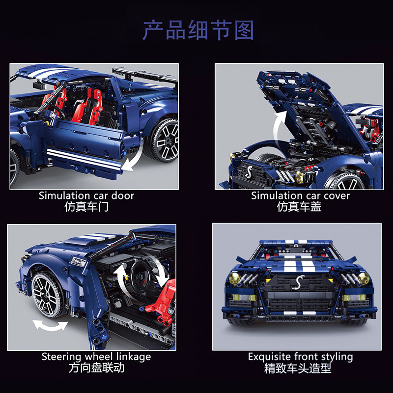 泰高乐福特野马gt50跑车拼装送积木 宇博玩具建构/拼插积木