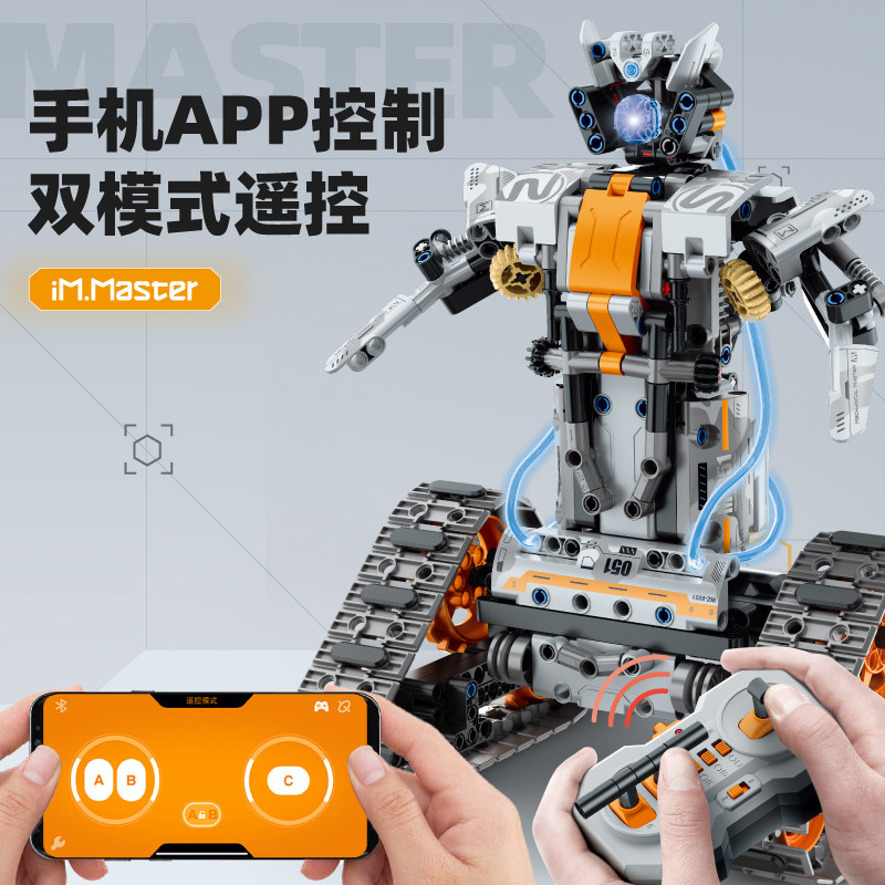 儿童scratch编程机器人积木10-12岁男孩益智拼装玩具生日礼物9-13,淘宝优惠券,粉丝福利购,淘宝优惠卷