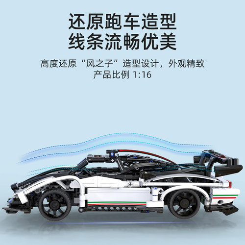 双鹰cada帕加尼风之子积木跑车遥控车拼装玩具男孩生日礼物送男生 - 图3