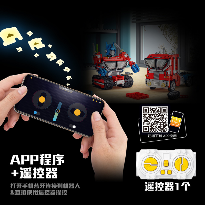 潘洛斯scratch少儿编程机器人积木拼装玩具益智6-12男孩生日礼物