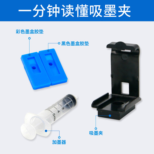 优替吸墨夹墨盒排空气疏通堵头短款适用于810 811 815 816 845 846长款适用于803 802  65 123 664 805墨盒 - 图2