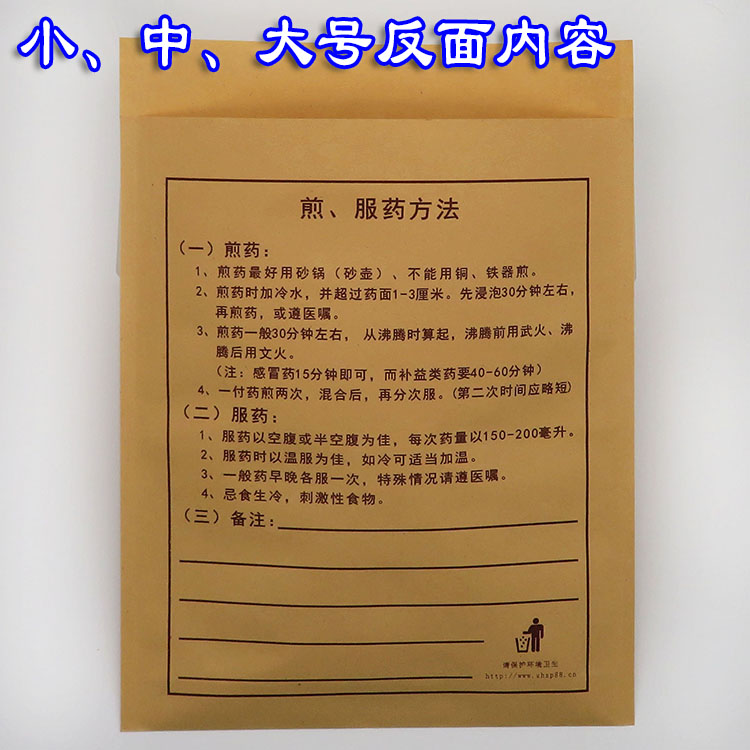 中药纸袋中药粉草药包装自封袋密封袋牛皮纸袋干果食品袋分装现货-图2