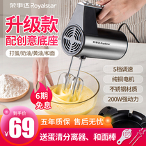 Boom Da Eggmaker Electric Home High Power Handheld Egg-beating Egg Machine Stirring Miller and Cream Baking small