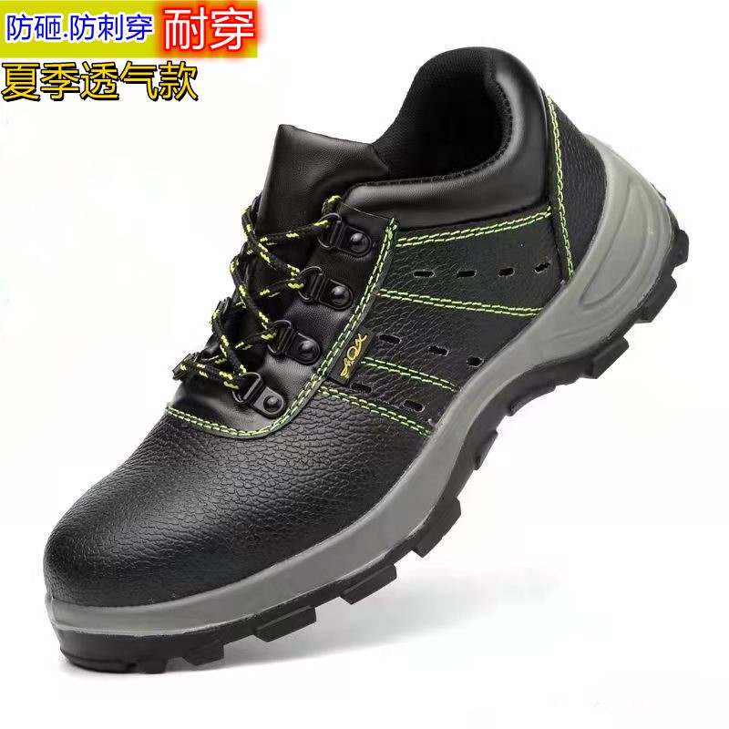 劳保鞋男夏天钢包头防砸带钢板防刺穿焊工地透气防臭防滑安全鞋 - 图0