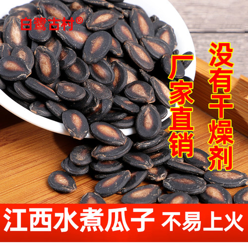 白鹭古村新货咸味江西特产水煮西瓜子五香味酱油焖零食散装黑瓜子 - 图0