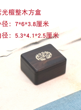 萃木集饰品盒厂家直销批量定制